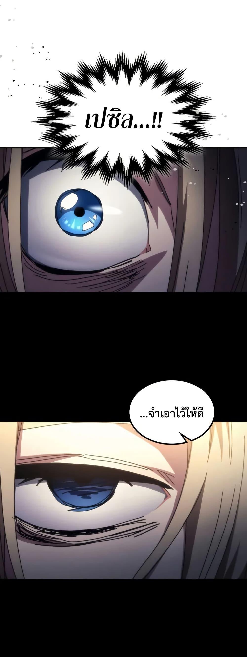 Mr Devourer Please Act Like a Final Boss ทำตัวให้สมกับเป็นมอนสเตอร์บอสหน่อยสิ คุณสวอลโลว์! ตอนที่ 76 แปลไทย