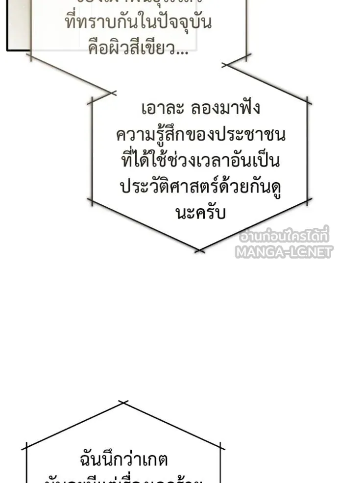 Regressor’s Life After Retirement ตอนที่ 55 แปลไทย