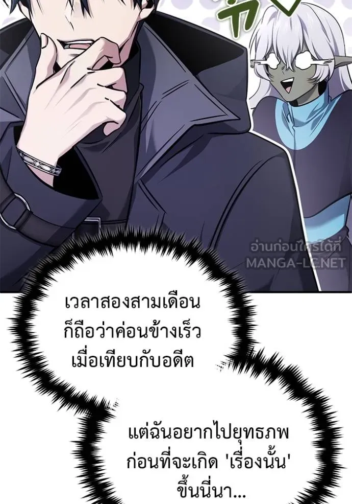 Regressor’s Life After Retirement ตอนที่ 55 แปลไทย