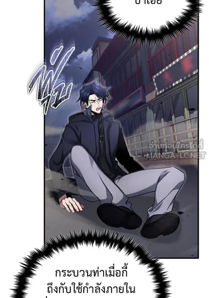 Regressor’s Life After Retirement ตอนที่ 55 แปลไทย