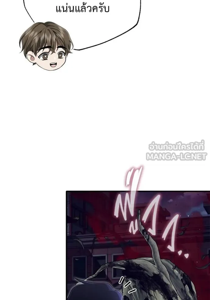 Regressor’s Life After Retirement ตอนที่ 55 แปลไทย