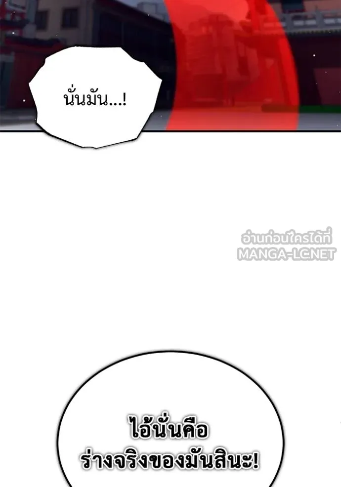 Regressor’s Life After Retirement ตอนที่ 55 แปลไทย