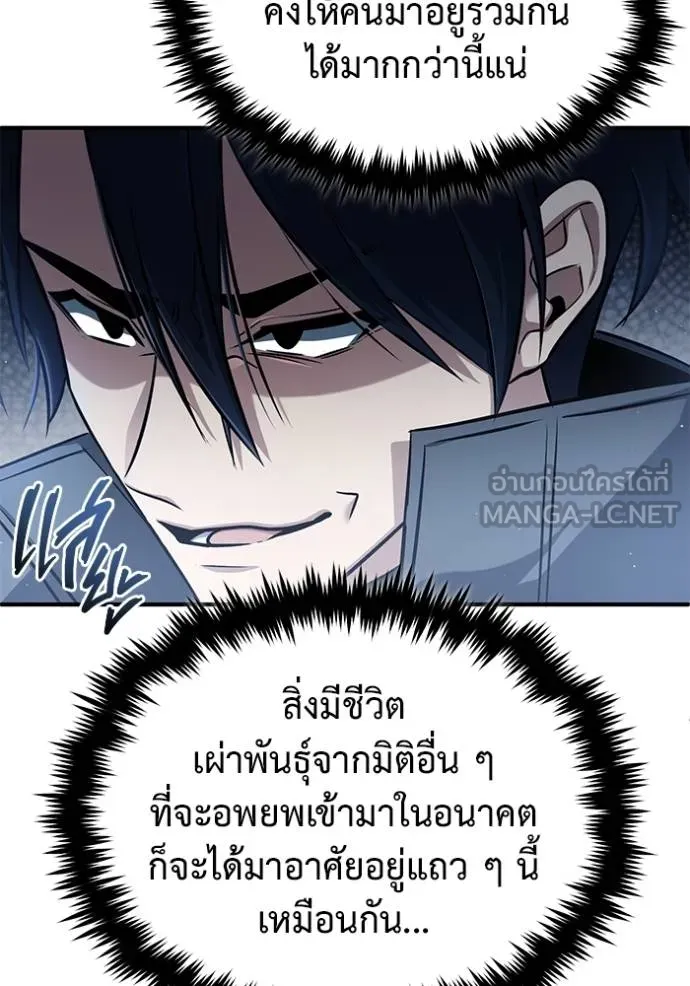 Regressor’s Life After Retirement ตอนที่ 55 แปลไทย