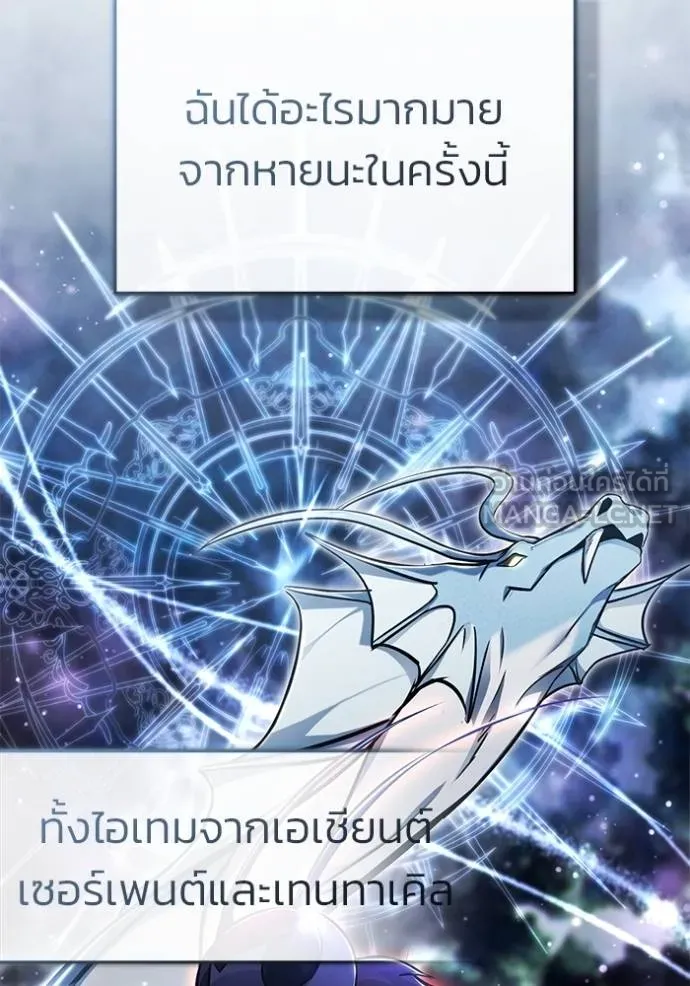 Regressor’s Life After Retirement ตอนที่ 55 แปลไทย