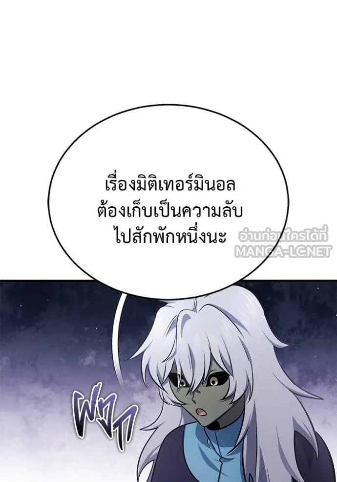 Regressor’s Life After Retirement ตอนที่ 55 แปลไทย
