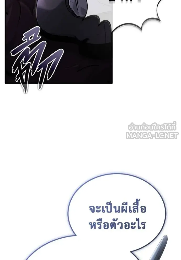 Regressor’s Life After Retirement ตอนที่ 55 แปลไทย