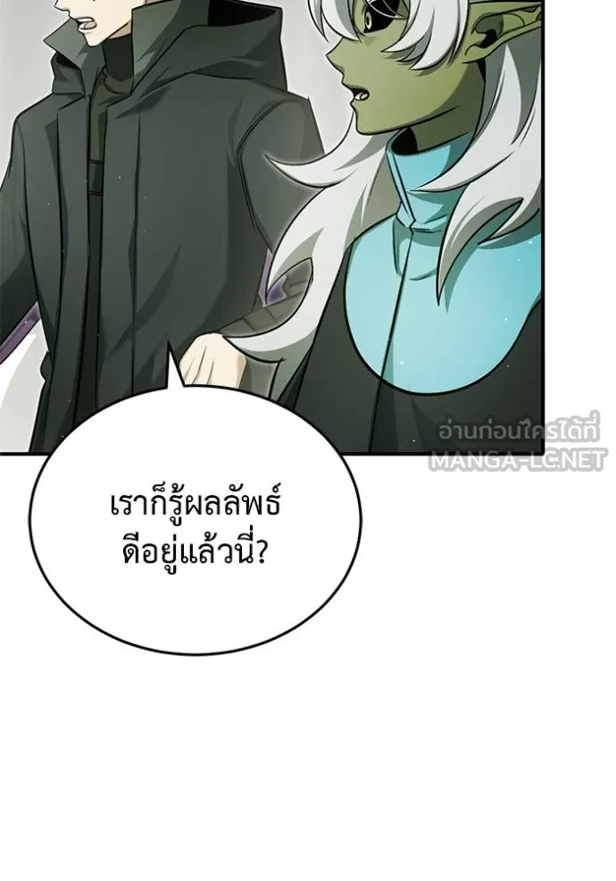 Regressor’s Life After Retirement ตอนที่ 55 แปลไทย