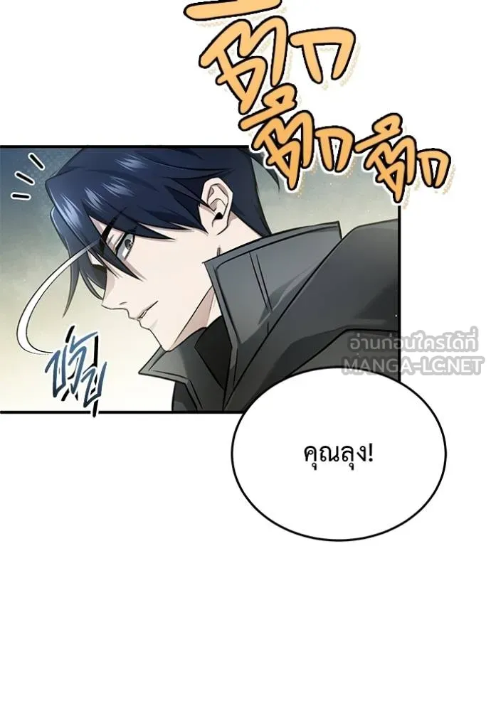 Regressor’s Life After Retirement ตอนที่ 55 แปลไทย