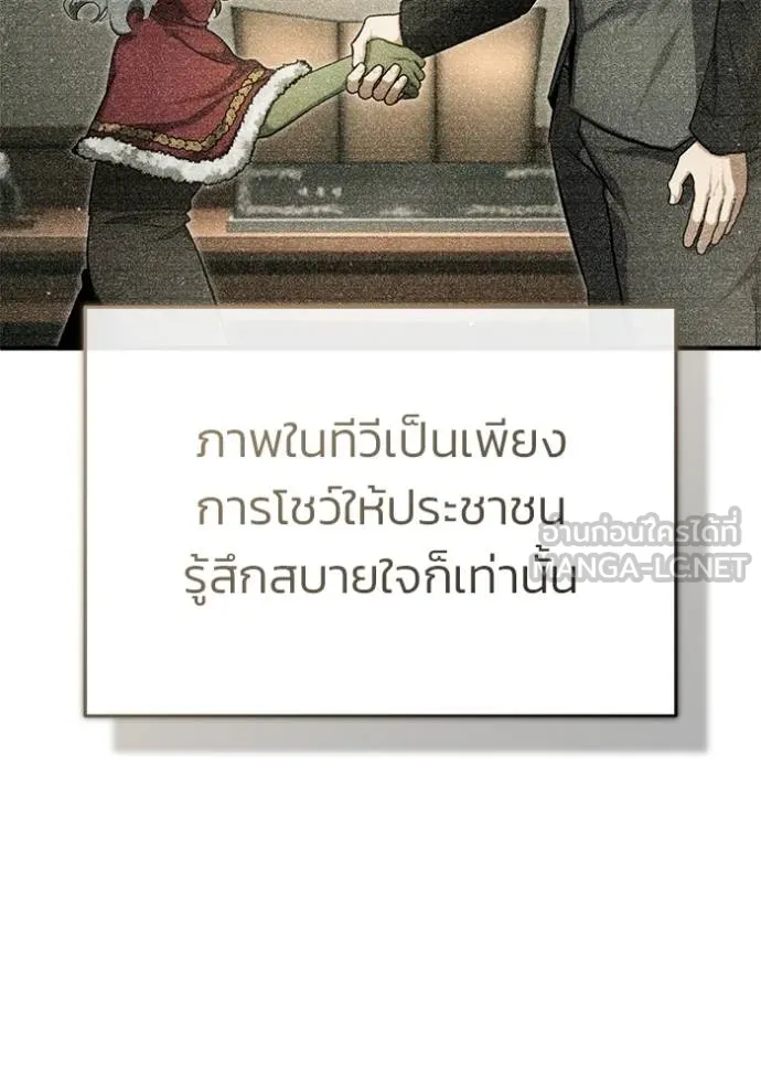 Regressor’s Life After Retirement ตอนที่ 55 แปลไทย