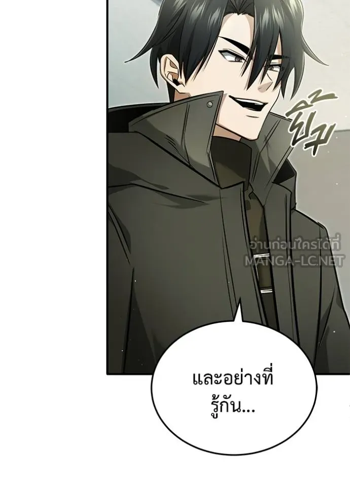 Regressor’s Life After Retirement ตอนที่ 55 แปลไทย