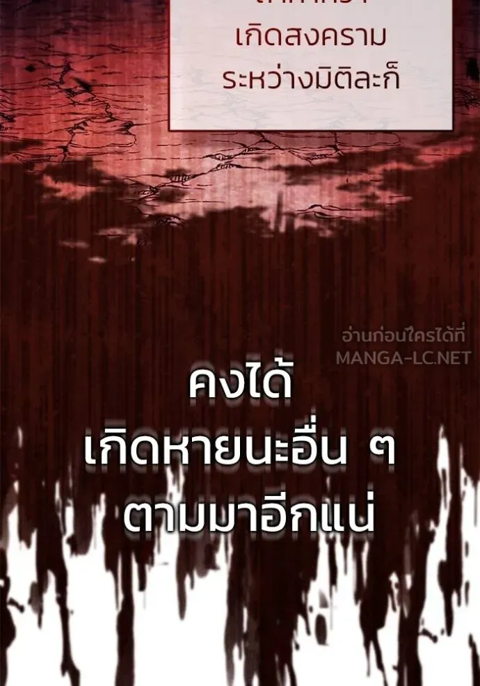 Regressor’s Life After Retirement ตอนที่ 55 แปลไทย