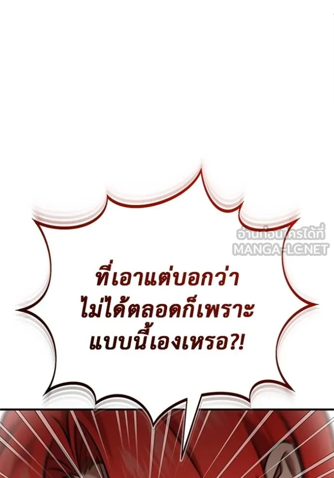 Regressor’s Life After Retirement ตอนที่ 55 แปลไทย