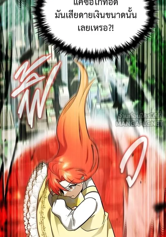 Regressor’s Life After Retirement ตอนที่ 55 แปลไทย