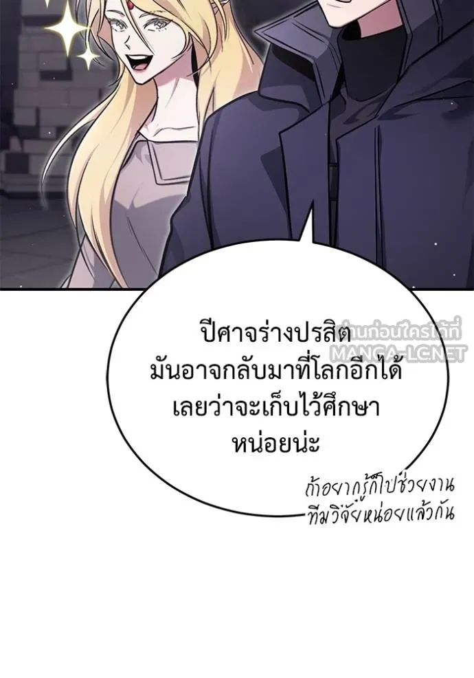 Regressor’s Life After Retirement ตอนที่ 55 แปลไทย