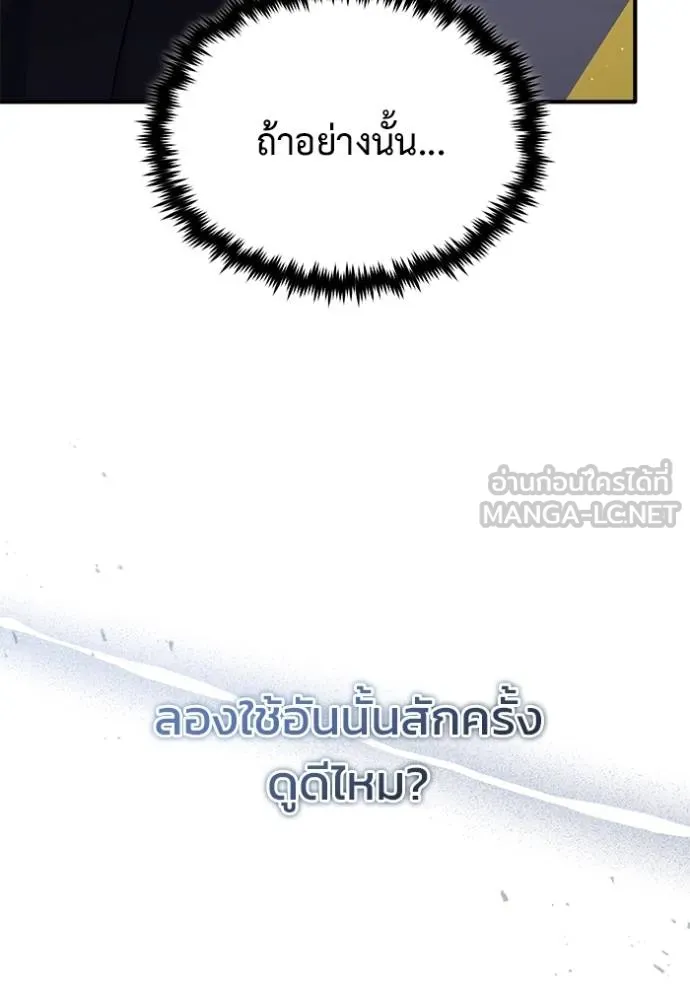 Regressor’s Life After Retirement ตอนที่ 55 แปลไทย