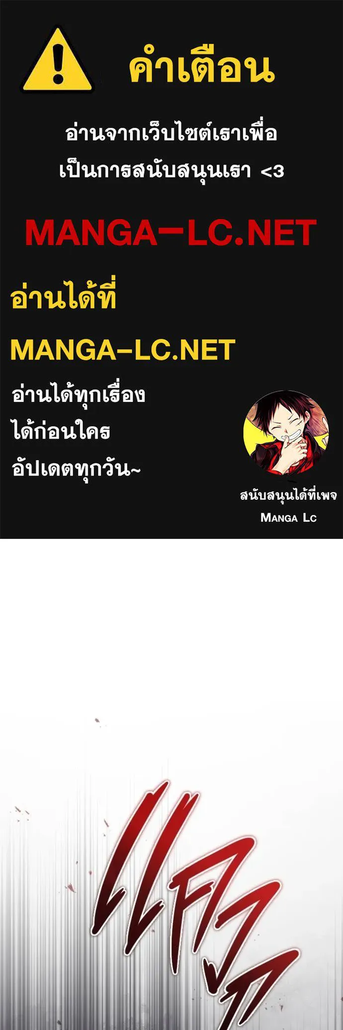 Regressor’s Life After Retirement ตอนที่ 55 แปลไทย