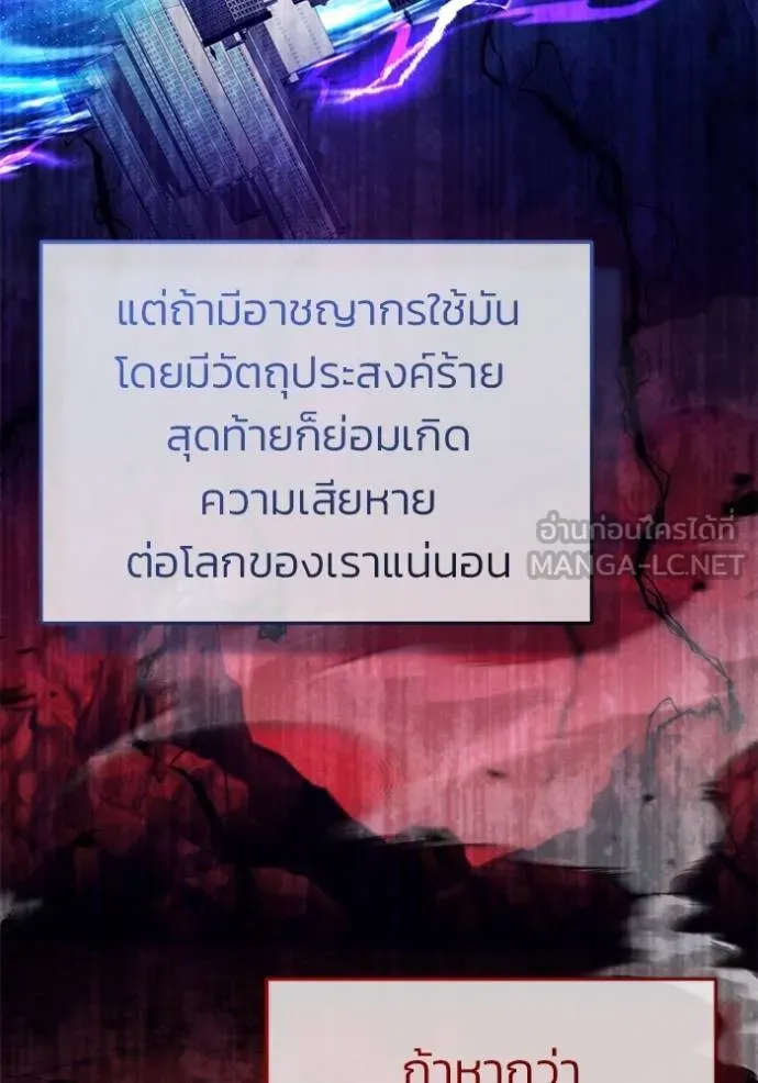 Regressor’s Life After Retirement ตอนที่ 55 แปลไทย