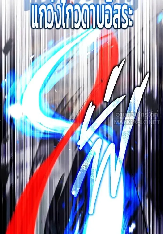 Regressor’s Life After Retirement ตอนที่ 55 แปลไทย