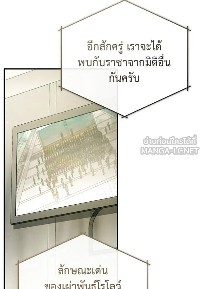 Regressor’s Life After Retirement ตอนที่ 55 แปลไทย