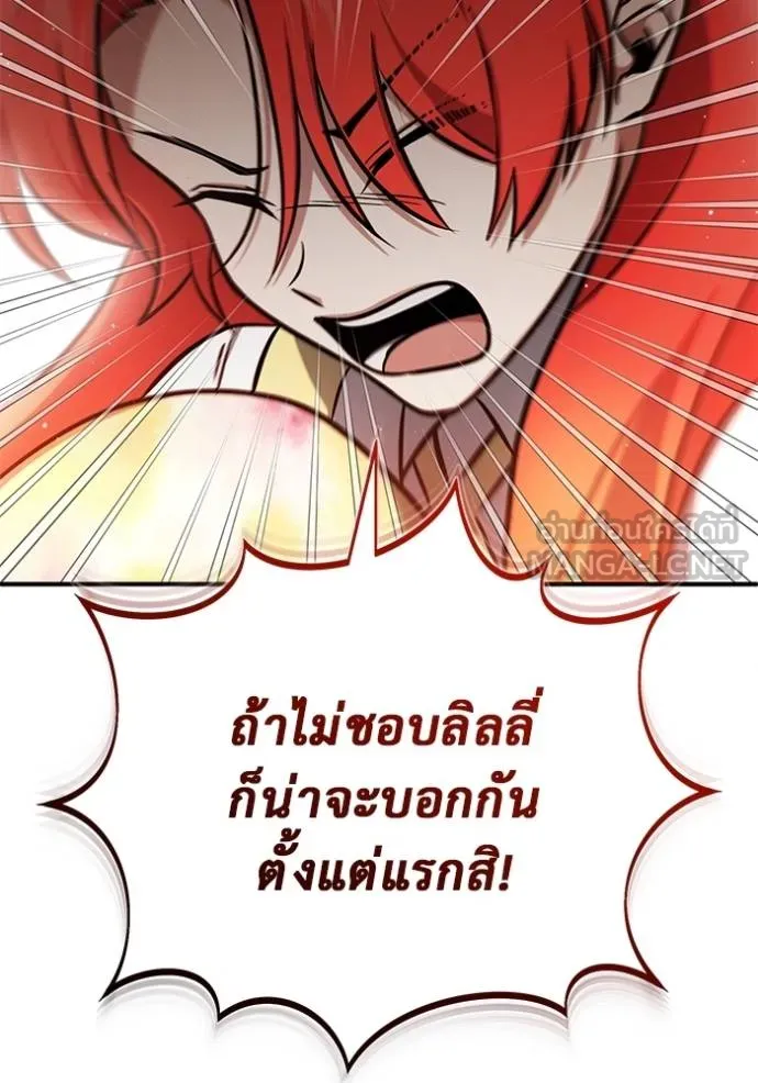 Regressor’s Life After Retirement ตอนที่ 55 แปลไทย