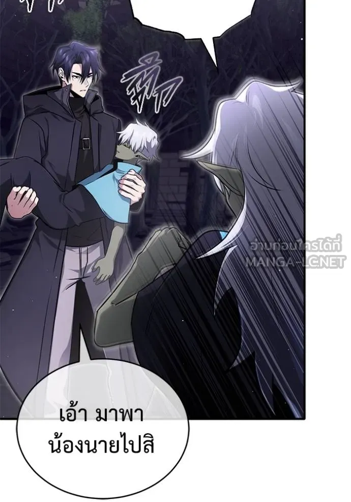 Regressor’s Life After Retirement ตอนที่ 55 แปลไทย