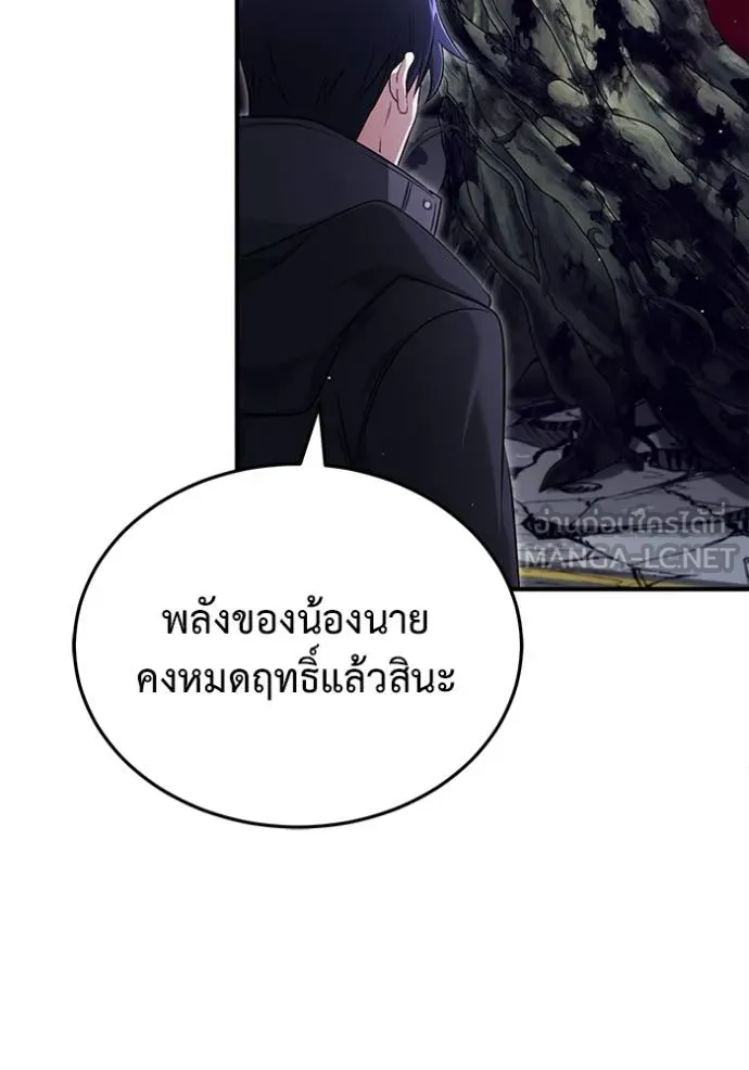 Regressor’s Life After Retirement ตอนที่ 55 แปลไทย