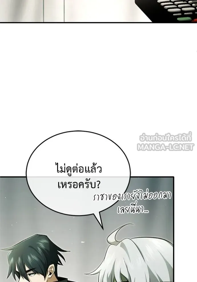 Regressor’s Life After Retirement ตอนที่ 55 แปลไทย