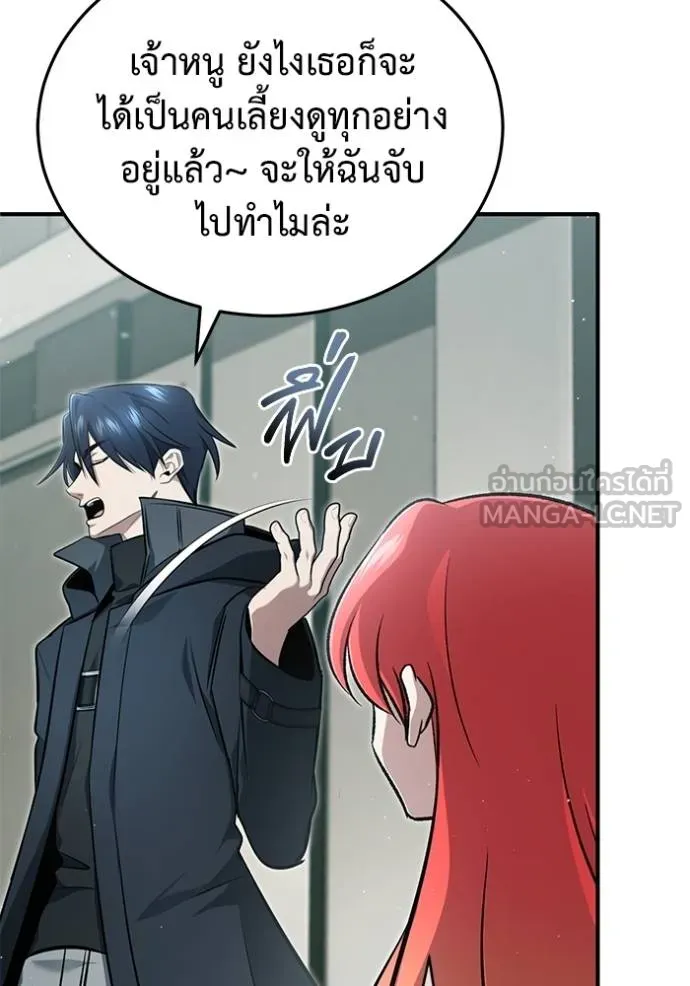 Regressor’s Life After Retirement ตอนที่ 55 แปลไทย