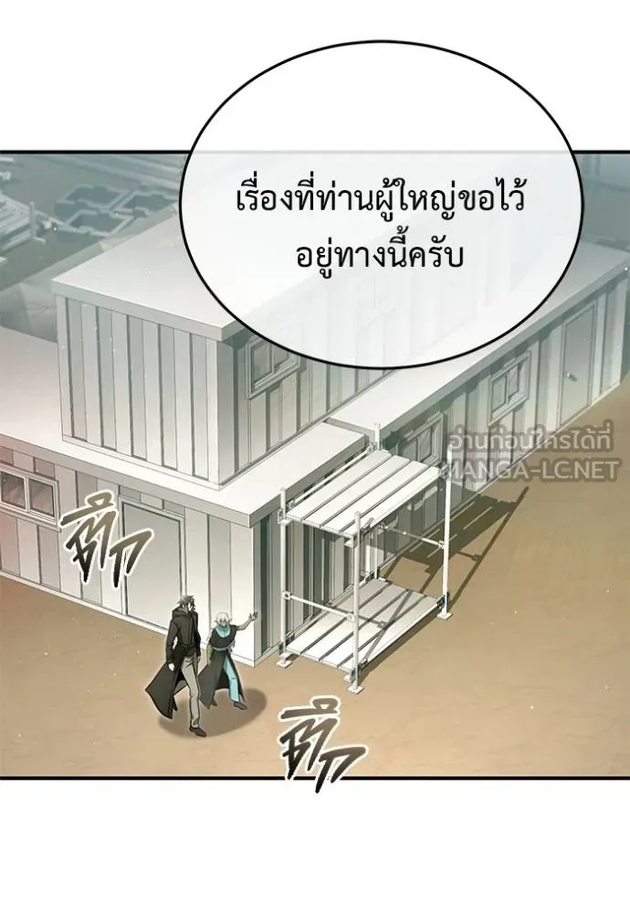 Regressor’s Life After Retirement ตอนที่ 55 แปลไทย