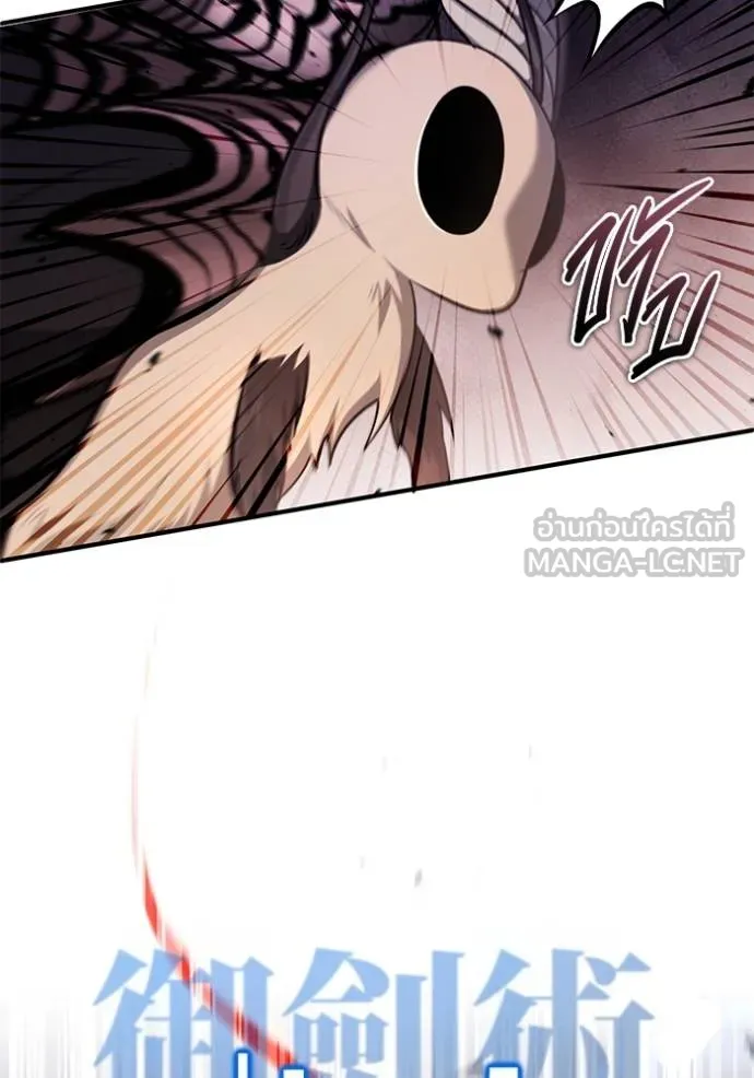 Regressor’s Life After Retirement ตอนที่ 55 แปลไทย