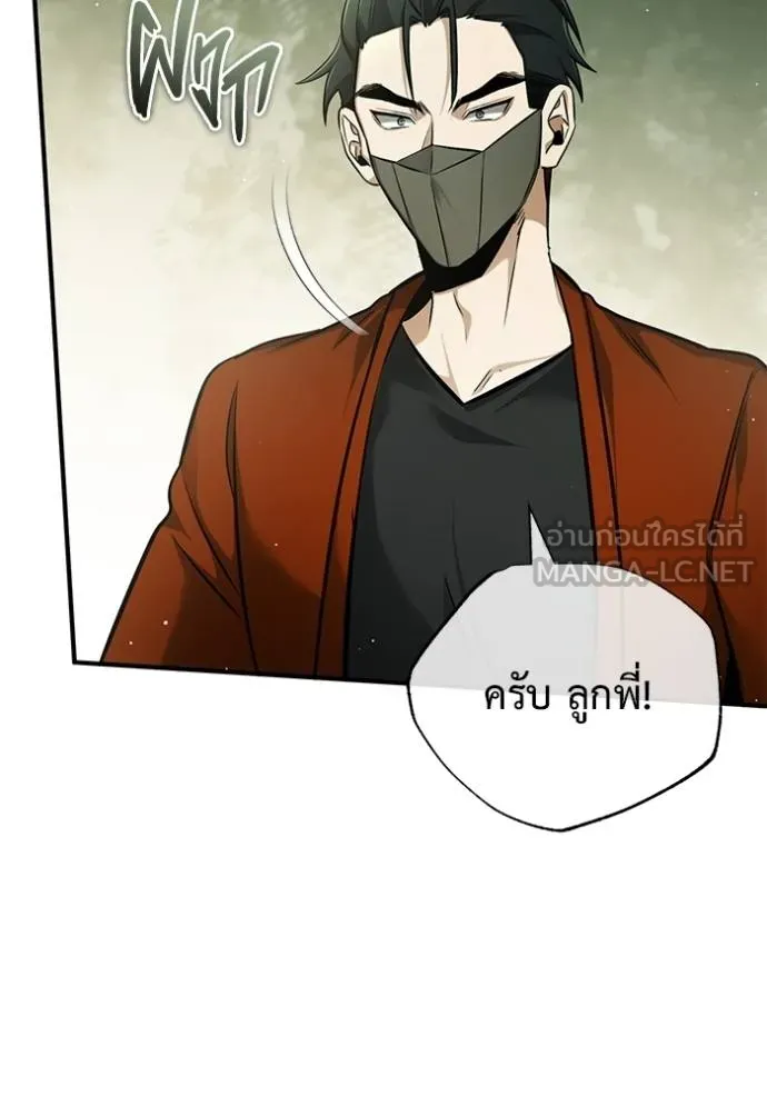 Regressor’s Life After Retirement ตอนที่ 55 แปลไทย