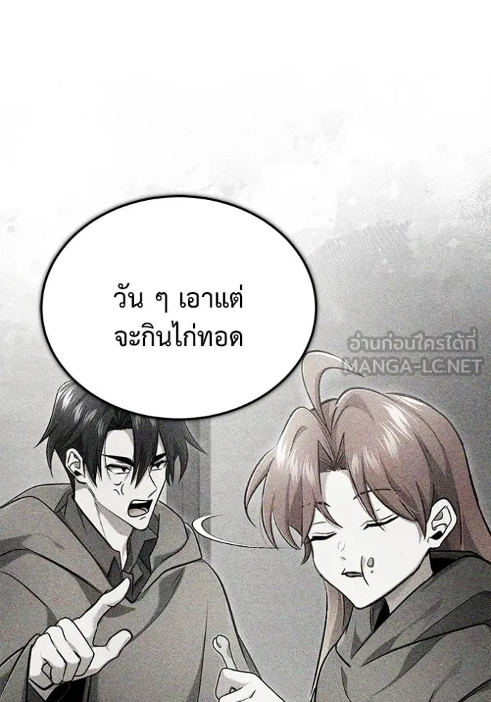 Regressor’s Life After Retirement ตอนที่ 55 แปลไทย