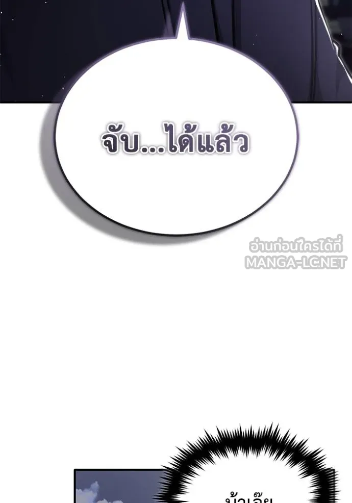 Regressor’s Life After Retirement ตอนที่ 55 แปลไทย