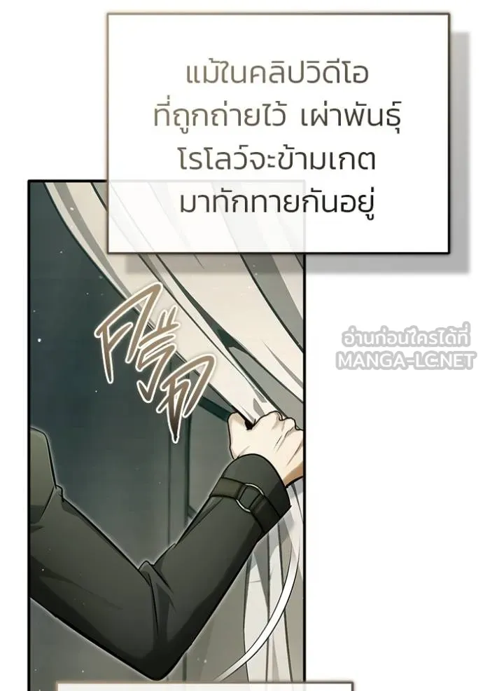 Regressor’s Life After Retirement ตอนที่ 55 แปลไทย