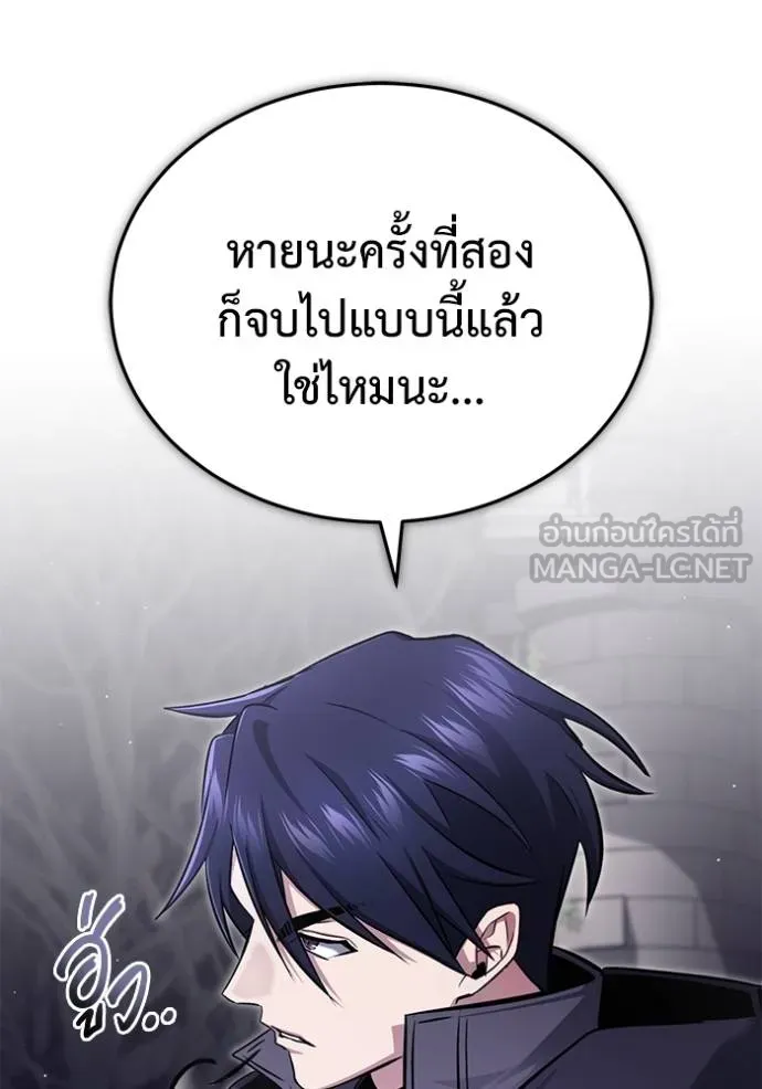 Regressor’s Life After Retirement ตอนที่ 55 แปลไทย