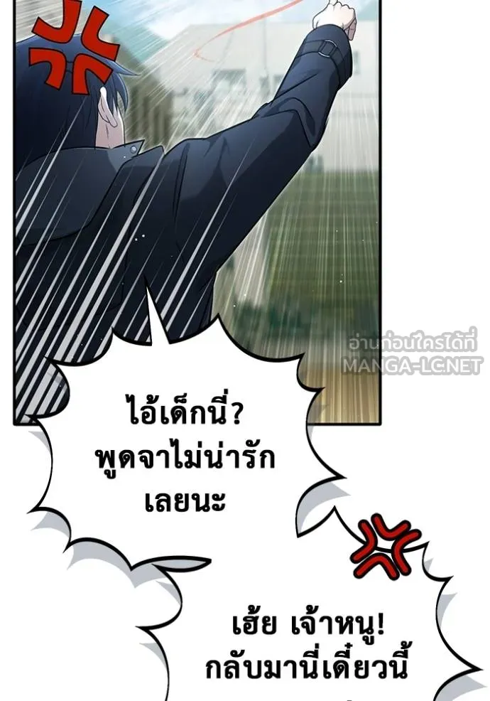 Regressor’s Life After Retirement ตอนที่ 55 แปลไทย