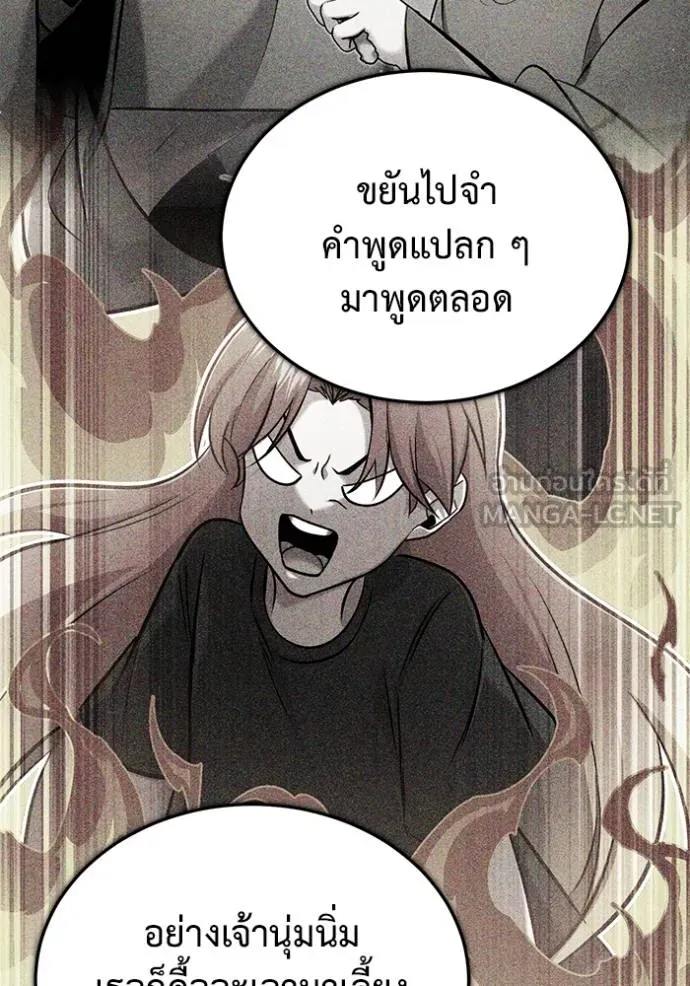 Regressor’s Life After Retirement ตอนที่ 55 แปลไทย