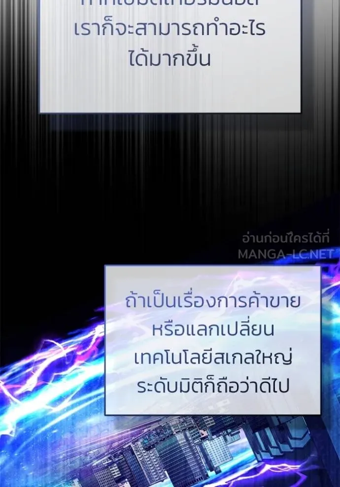 Regressor’s Life After Retirement ตอนที่ 55 แปลไทย