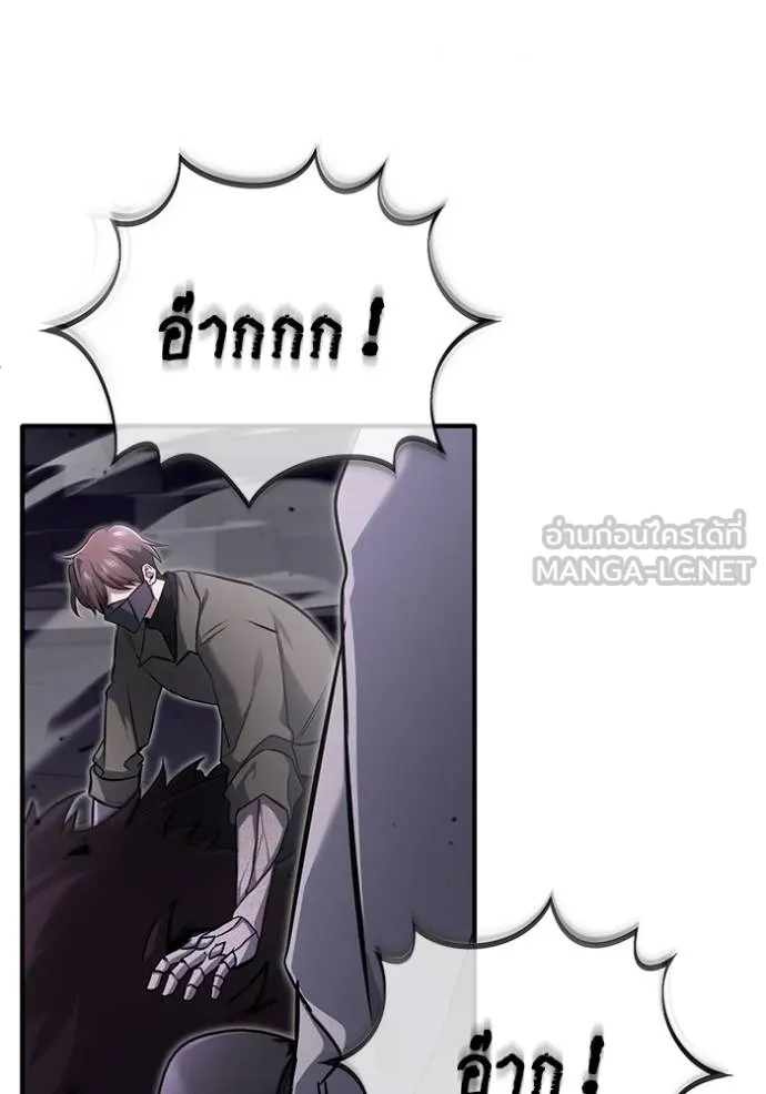 Regressor’s Life After Retirement ตอนที่ 55 แปลไทย