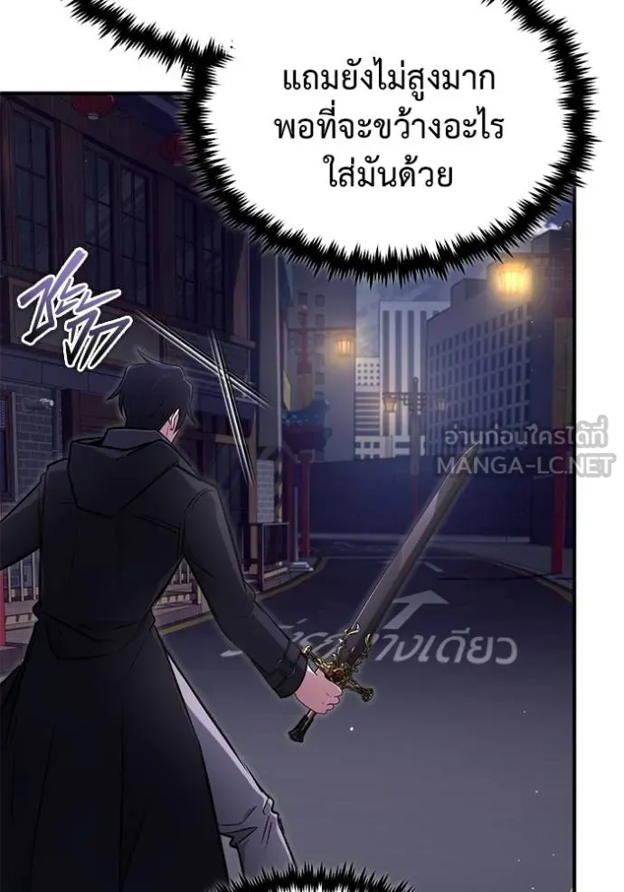 Regressor’s Life After Retirement ตอนที่ 55 แปลไทย