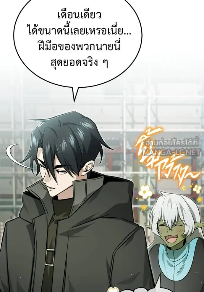 Regressor’s Life After Retirement ตอนที่ 55 แปลไทย