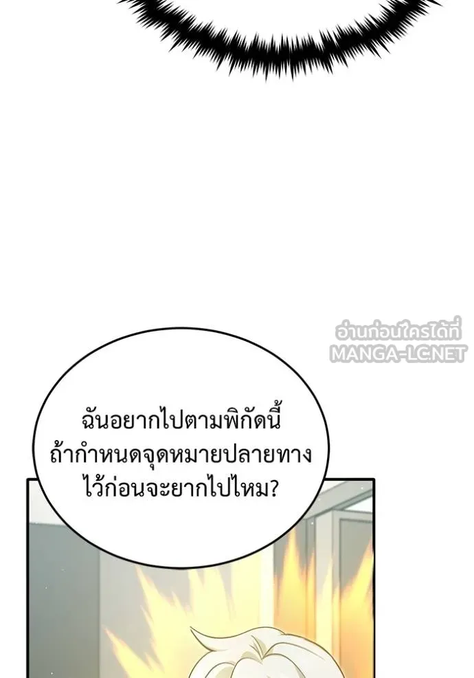 Regressor’s Life After Retirement ตอนที่ 55 แปลไทย