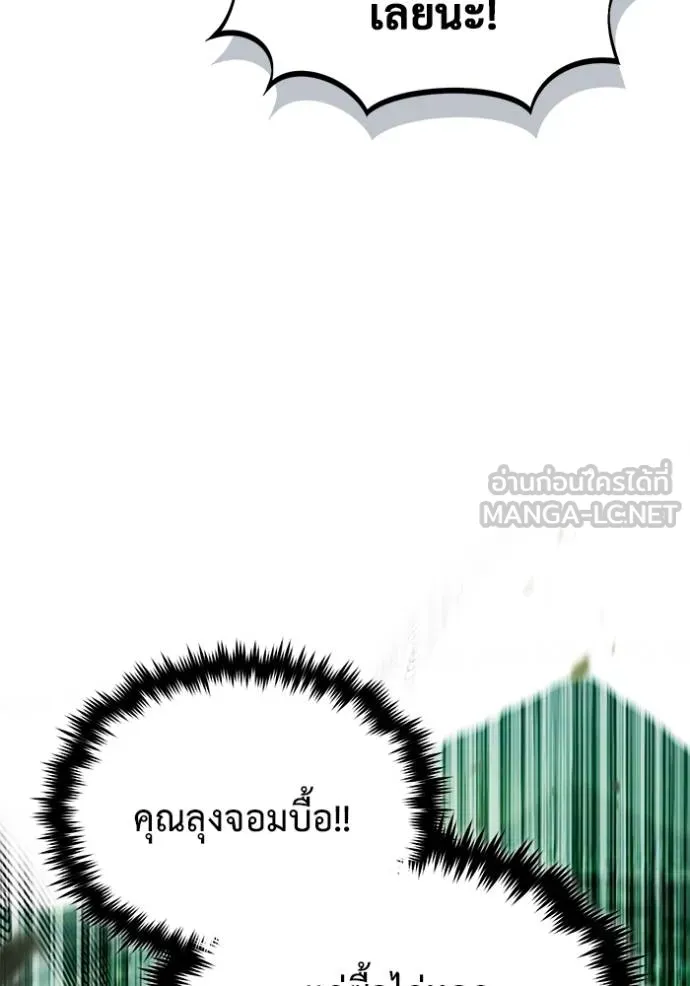 Regressor’s Life After Retirement ตอนที่ 55 แปลไทย