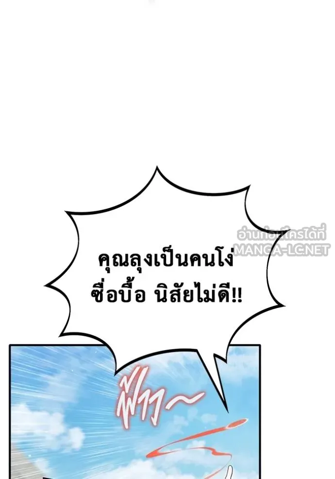 Regressor’s Life After Retirement ตอนที่ 55 แปลไทย