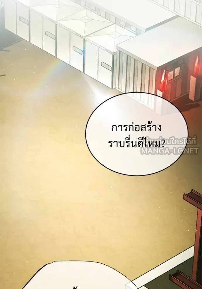 Regressor’s Life After Retirement ตอนที่ 55 แปลไทย