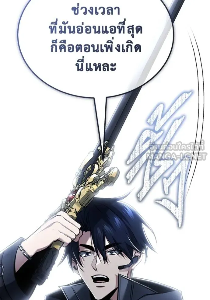 Regressor’s Life After Retirement ตอนที่ 55 แปลไทย