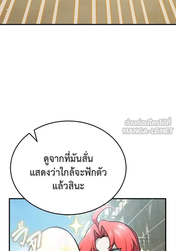 Regressor’s Life After Retirement ตอนที่ 55 แปลไทย