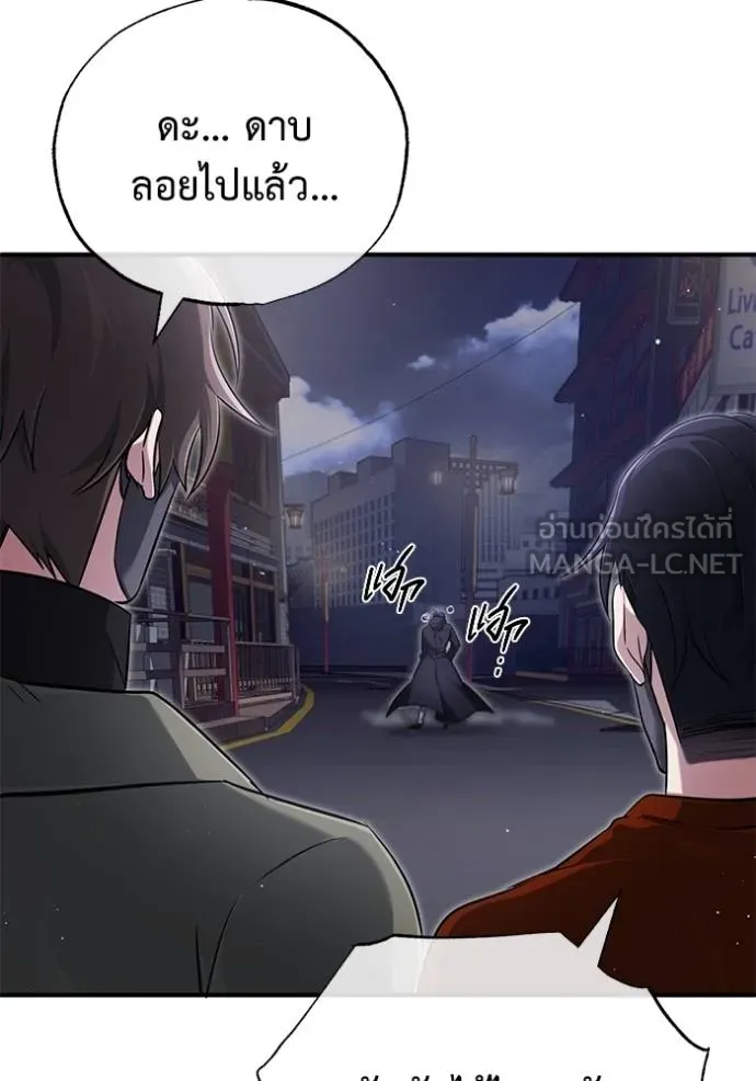 Regressor’s Life After Retirement ตอนที่ 55 แปลไทย