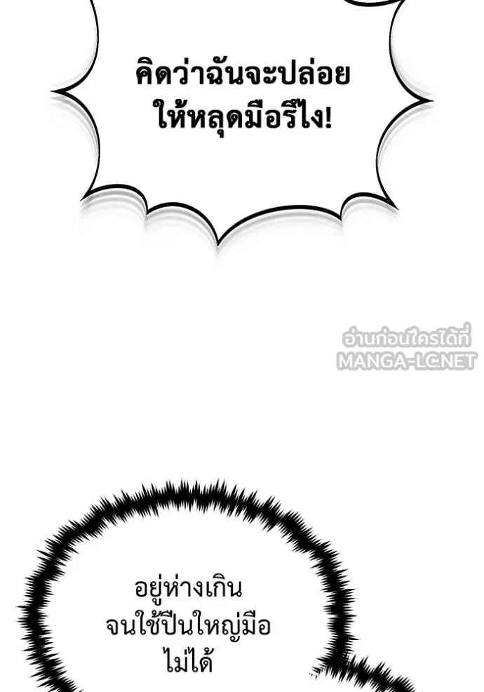 Regressor’s Life After Retirement ตอนที่ 55 แปลไทย