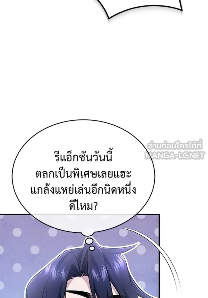 Regressor’s Life After Retirement ตอนที่ 55 แปลไทย